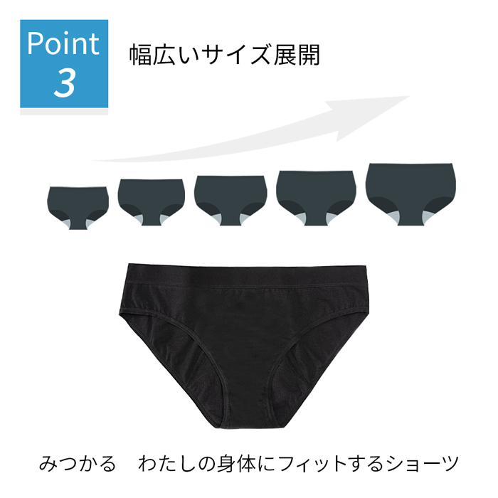 多い日も安心の吸水型ガールズ生理用ショーツ