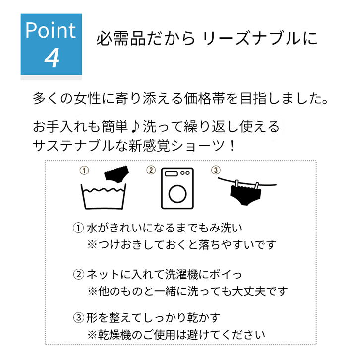 多い日も安心の吸水型ガールズ生理用ショーツ