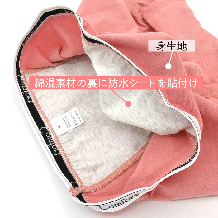 【送料無料】 綿95% ボクサータイプのサニタリーショーツ