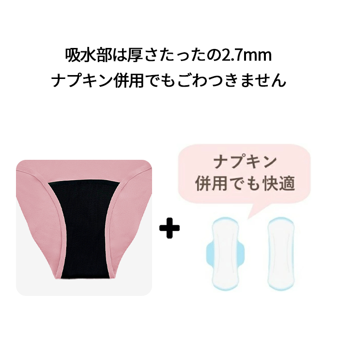 【送料無料】 あったか起毛生地で快適 吸収型サニタリーショーツ