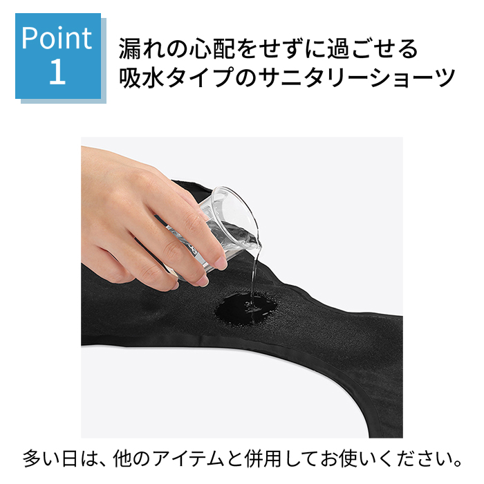 【送料無料】 あったか起毛生地で快適 吸収型サニタリーショーツ