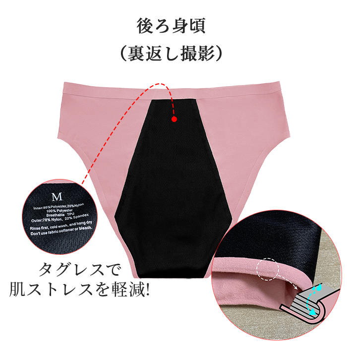 【送料無料】 あったか起毛生地で快適 吸収型サニタリーショーツ