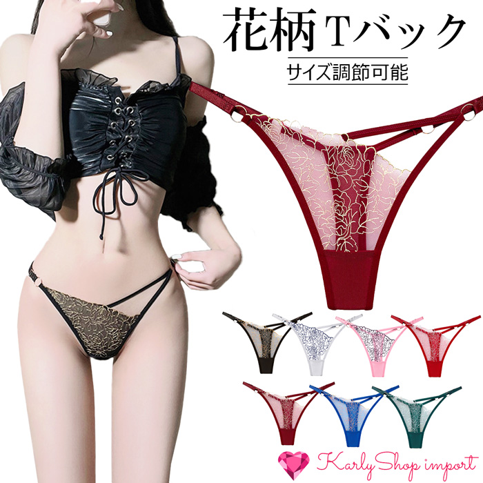 KarlyShop import Tバックショーツ レディース セクシー ランジェリー 