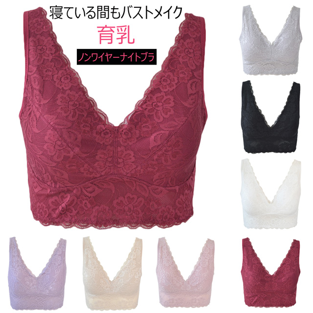 ブラジャー