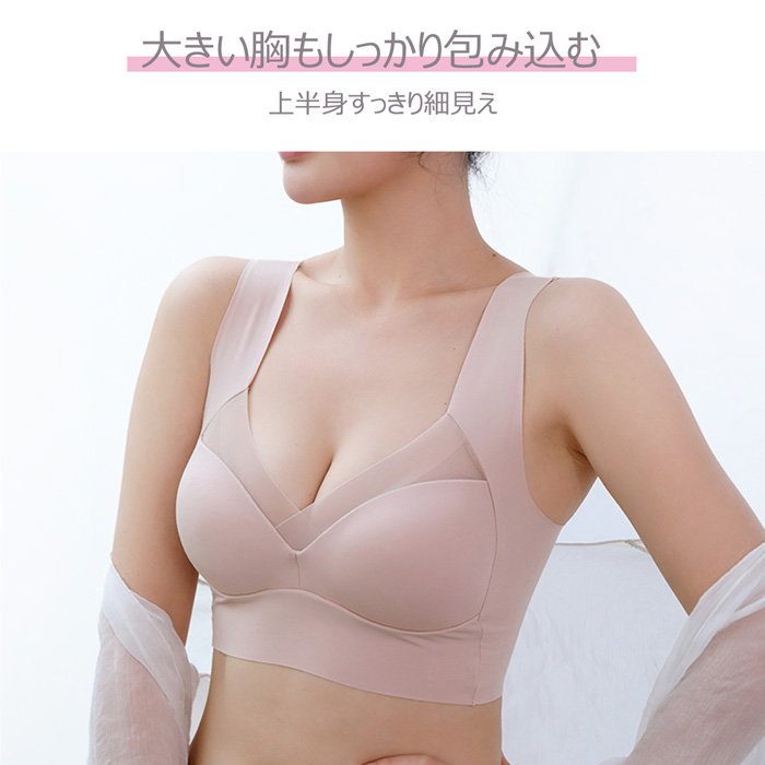 楽してキレイ!ノンワイヤーでもふっくら丸いバストにしてくれるリフトアップブラ