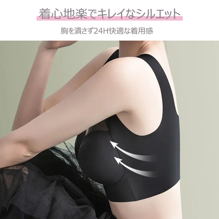 楽してキレイ!ノンワイヤーでもふっくら丸いバストにしてくれるリフトアップブラ
