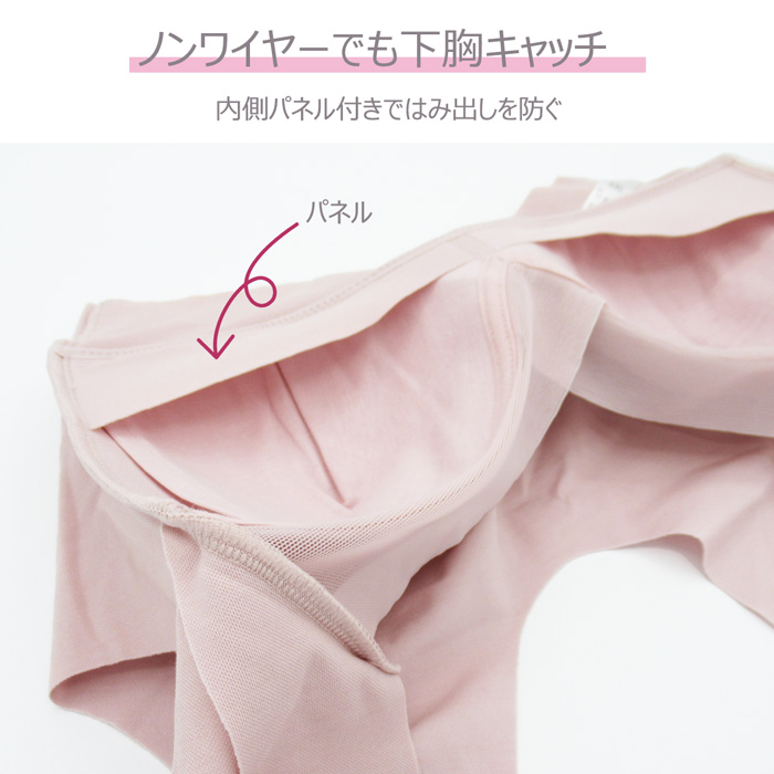 楽してキレイ!ノンワイヤーでもふっくら丸いバストにしてくれるリフトアップブラ