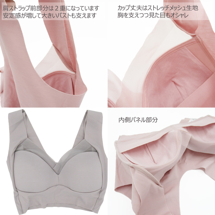 楽してキレイ!ノンワイヤーでもふっくら丸いバストにしてくれるリフトアップブラ
