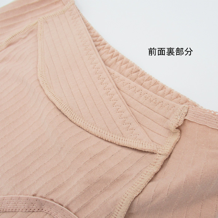 サニタリーショーツ