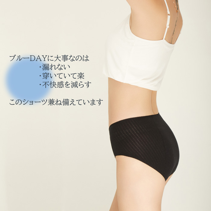 サニタリーショーツ