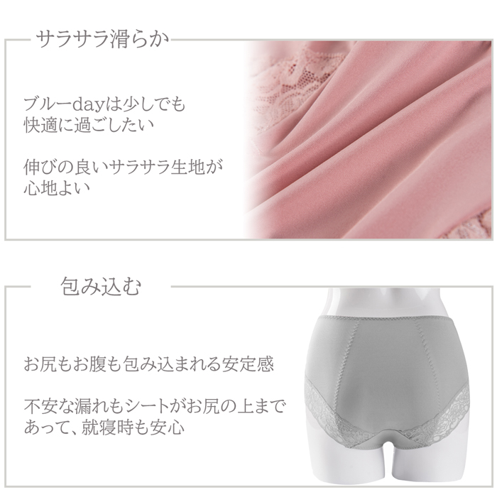 サニタリーショーツ