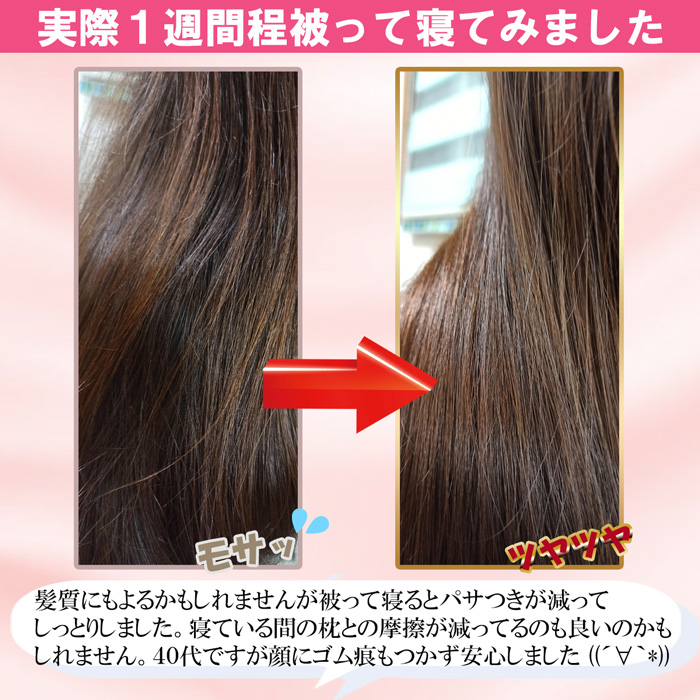 シルク100％のナイトキャップ