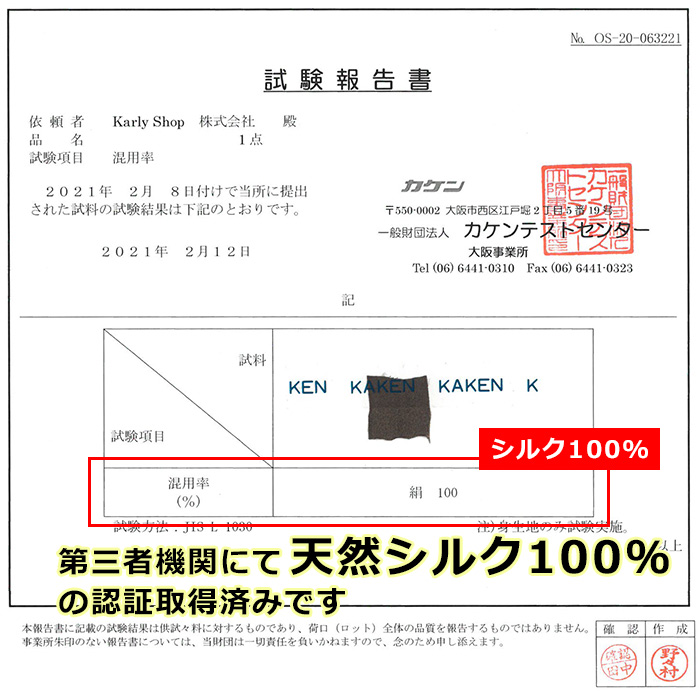 シルク100％のナイトキャップ