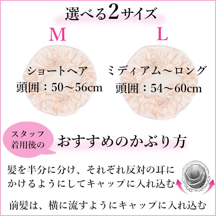 シルク100％のナイトキャップ