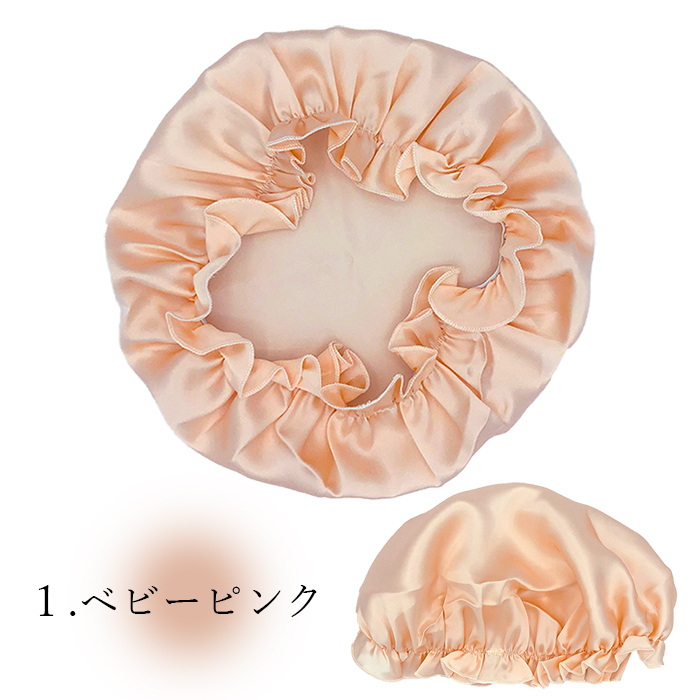 シルク100％のナイトキャップ