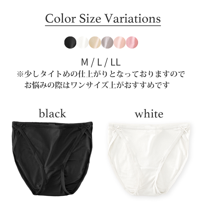 レディースシルク100%ショーツ