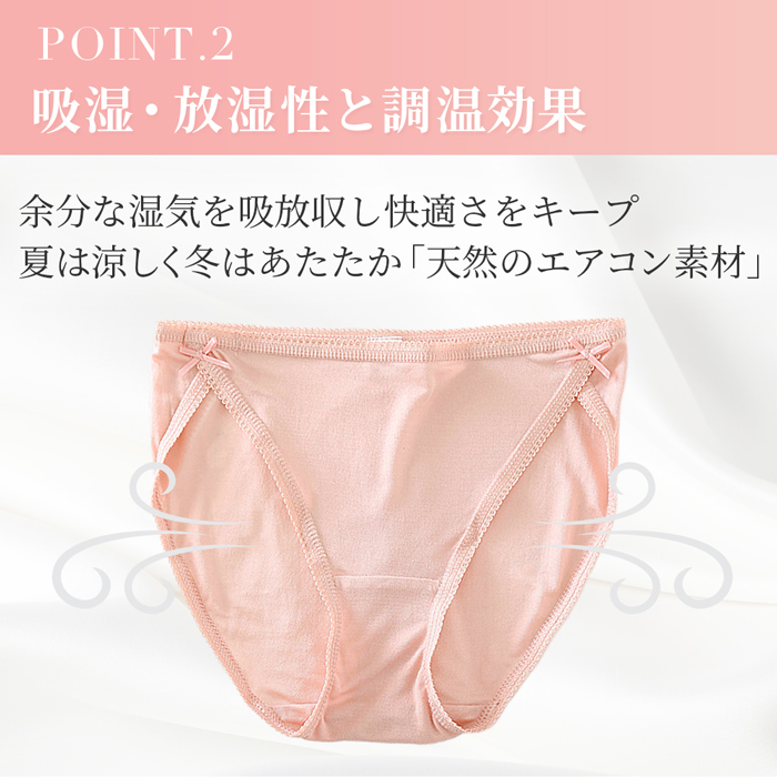 レディースシルク100%ショーツ