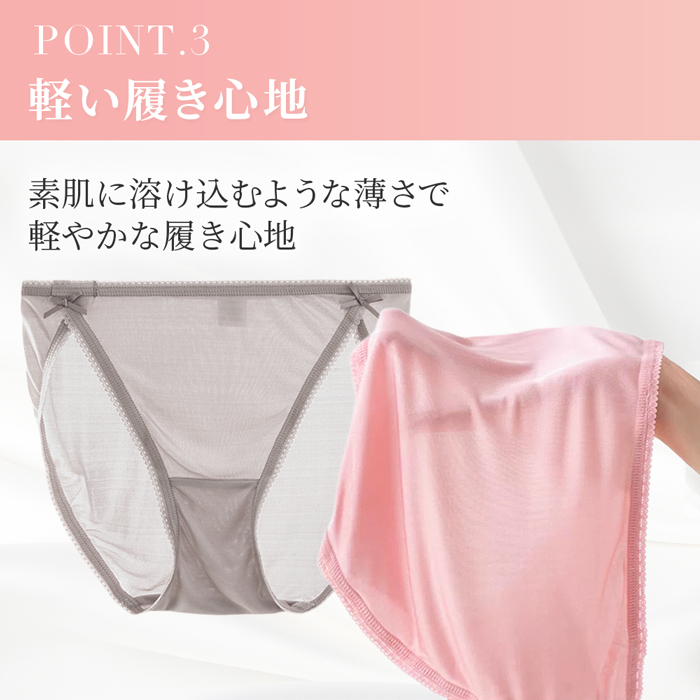 レディースシルク100%ショーツ
