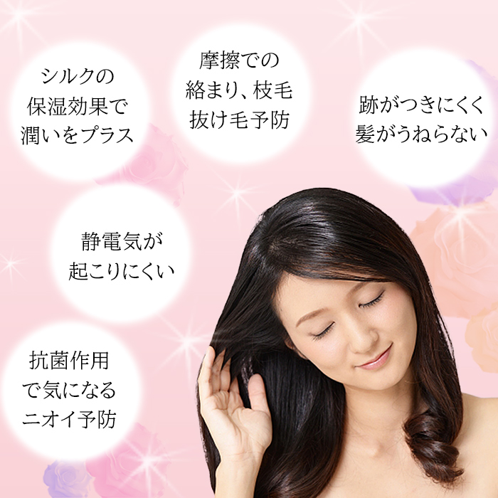 シルク100％シュシュ