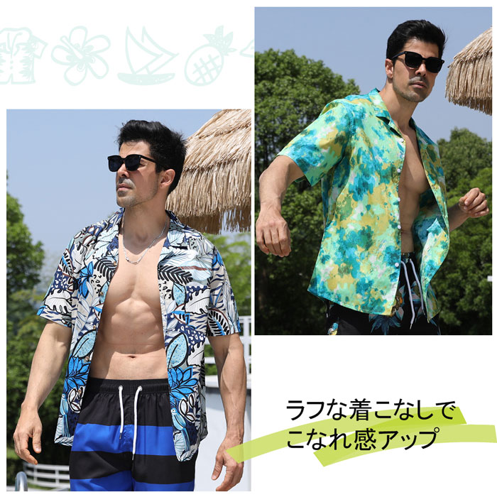 メンズアロハシャツ