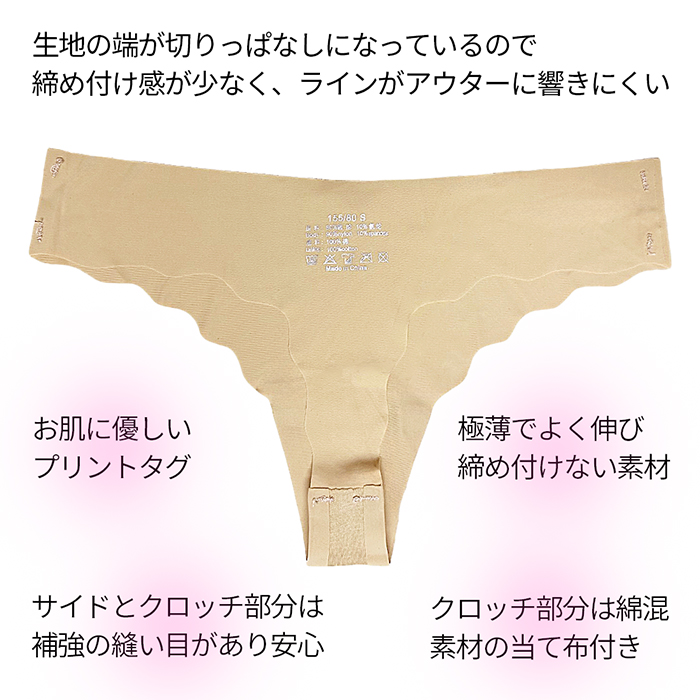 レディースシームレスT-back