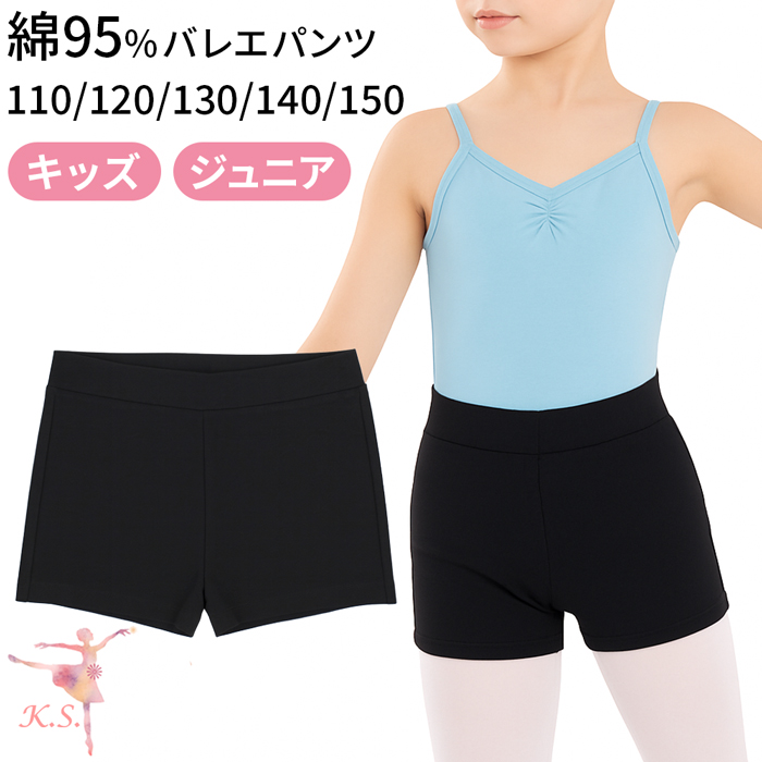 【 バレエアイテムはカーリーショップ 】