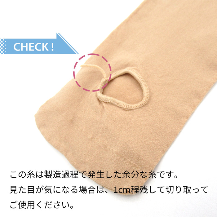 動きやすく快適。足裏に穴ありでケアや着脱が簡単タイツ