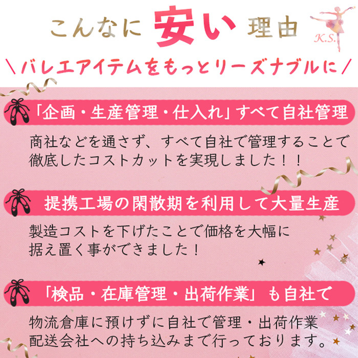 【送料無料】 選べる2タイプ 子供用バレエシフォンスカート