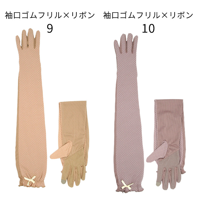 スマホ対応UVカットロング手袋