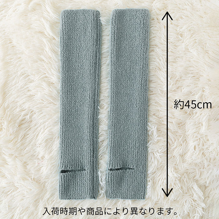 締め付けずに快適フィット リブ編みレッグウォーマー
