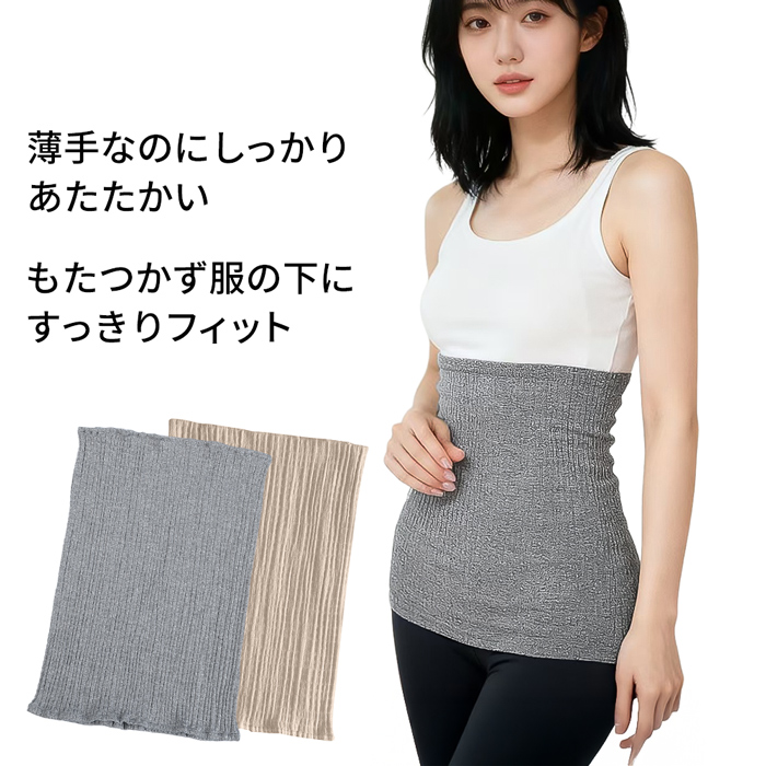 【送料無料】 ふわもこ温活 腹巻き すっぽりあったか伸び〜る