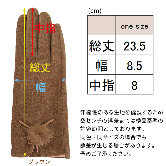 スマホ対応シンプル手袋