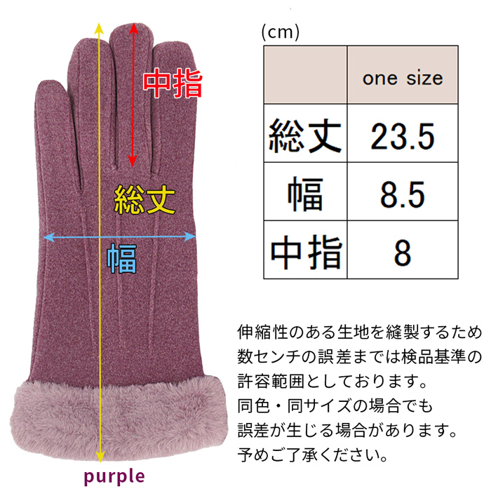 スマホ対応あったかボア手袋
