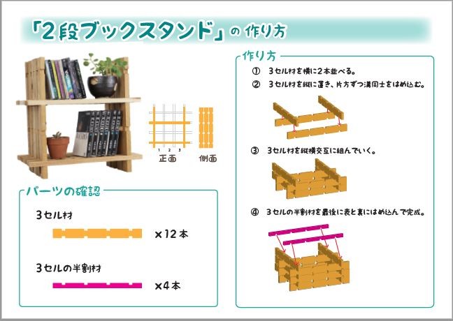 国産民芸家具　ブックスタンド2台セット(本立て) 杉工場 国産 完成品 天然木アルダー無垢材使用 ブックスタンド