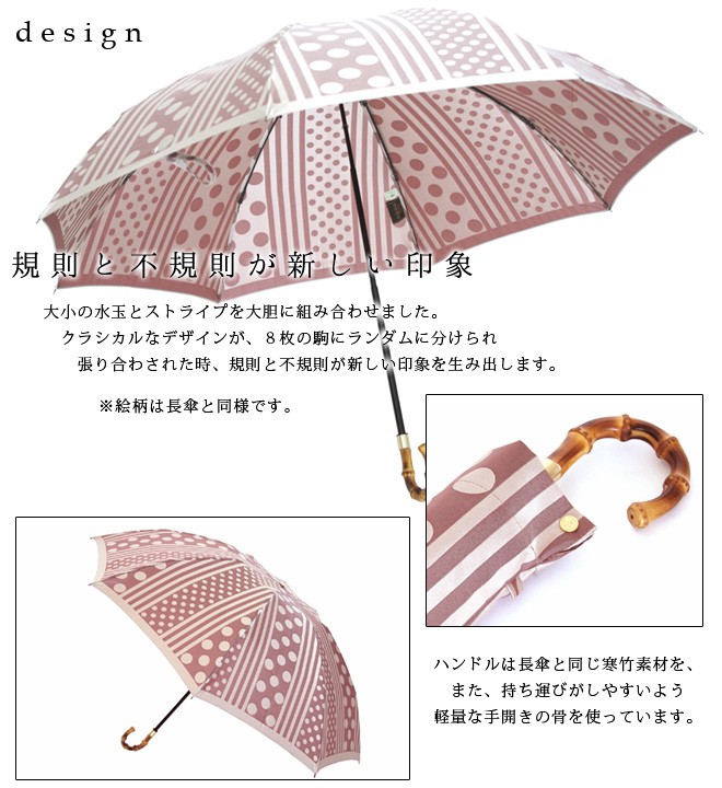 日本製 傘 レディース雨傘 折たたみ傘 槙田商店 キリエ ドット
