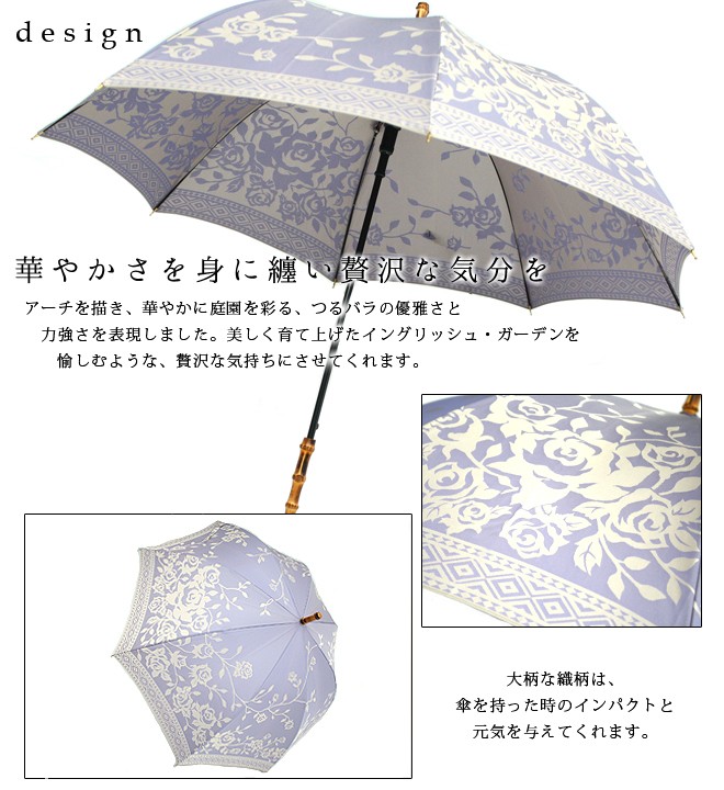 槙田商店　晴雨兼用折りたたみ傘　kirie バラ　ロイヤルパープル 日本製 レディース雨傘 長傘 キリエ 槙田商店 バラ(ロイヤルパープル
