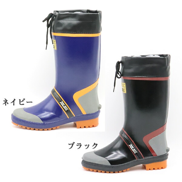 作業靴 長靴 レインブーツロング ワークシューズ メンズ 福山ゴム