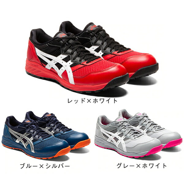 安全靴 asics winjob cp210 Amazon.co.jp: asics WINJOB CP210 Safety Shoes, Work Shoes
