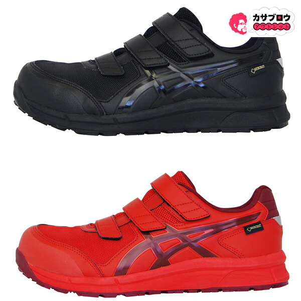 アシックス ウィンジョブ ASICS WINJOB CP602 G-TX 安全靴 安全