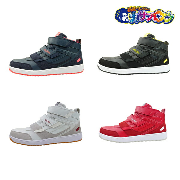 28.0安全靴 安全スニーカー 安全靴 作業靴 喜多 MG5720 安全スニーカーHI メンズ