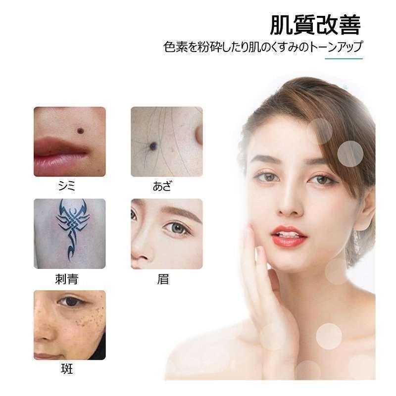 美顔器 ピコレーザー ほくろそばかす除去 シミ 斑 青色レーザー 赤色