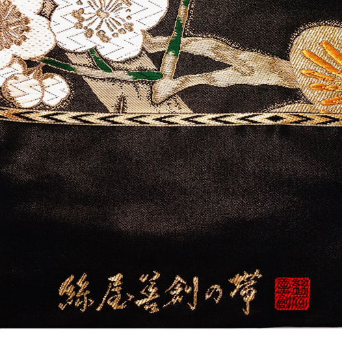 絲屋善創 袋帯 振袖用 仕立て付き 黒 正絹 松竹梅 新品 購入