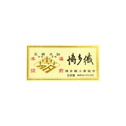 平和屋着物□極上 六通柄袋帯 唐織 源氏香花文 金糸 逸品 CYAA3372s5