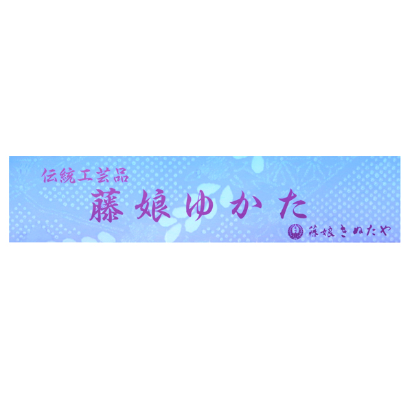 きぬたや 絞り浴衣の商品一覧 通販 - Yahoo!ショッピング