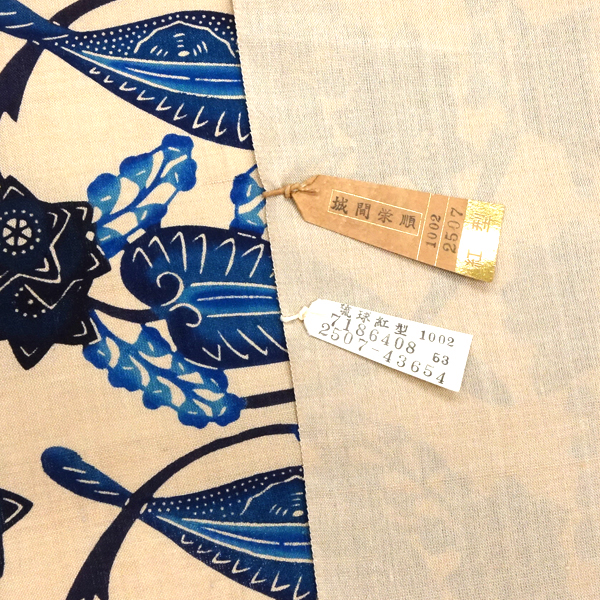 20%OFFセール 本紅型 名古屋帯 城間栄順 城間びんがた工房 仕立て付き 
