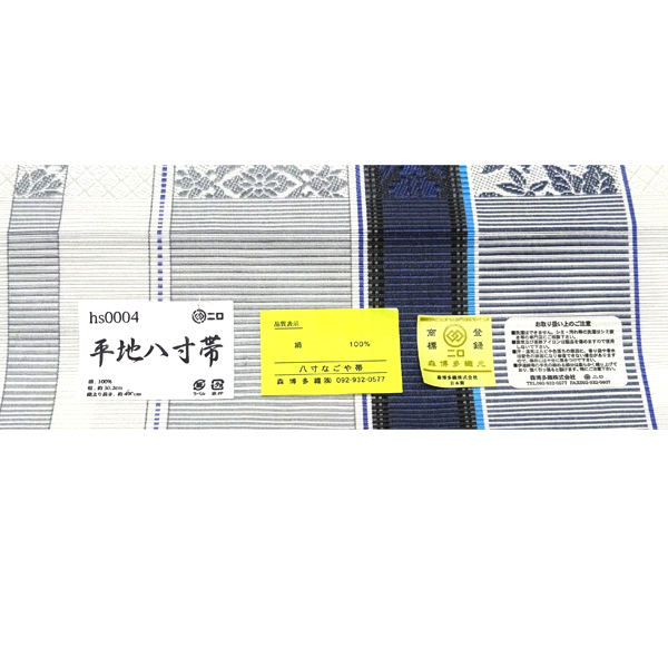 博多帯 正絹 楽天市場】紗 正絹 四寸単帯 本場筑前 博多織の通販