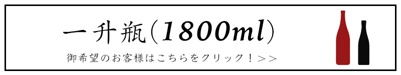 三重の地酒　フルラインナップ