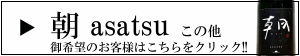 三重の地酒　フルラインナップ