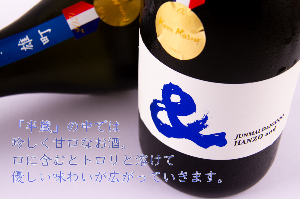 半蔵　大田酒造　伊賀　三重県　地酒