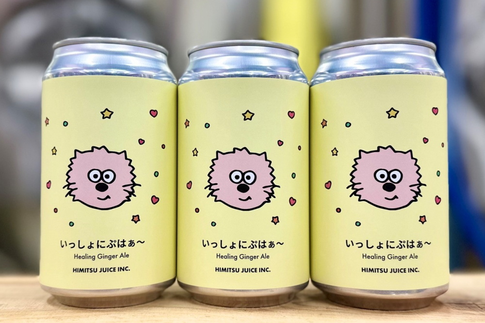 ひみつビール　伊勢志摩　販売店　三重県